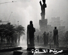 Le Cri du Caire : Le Cri du Caire